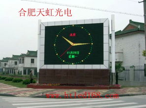 点亮城市夜空 合肥虹天LED电子灯箱厂的高清户外显示屏解析