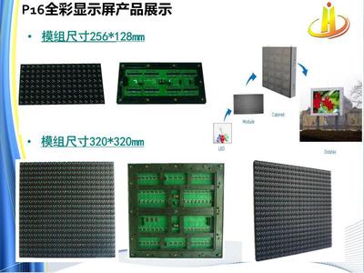 p16室外全彩静态显示led显示屏报价 深圳厂家大led显示屏安装报价图片,p16室外全彩静态显示led显示屏报价 深圳厂家大led显示屏安装报价图片大全